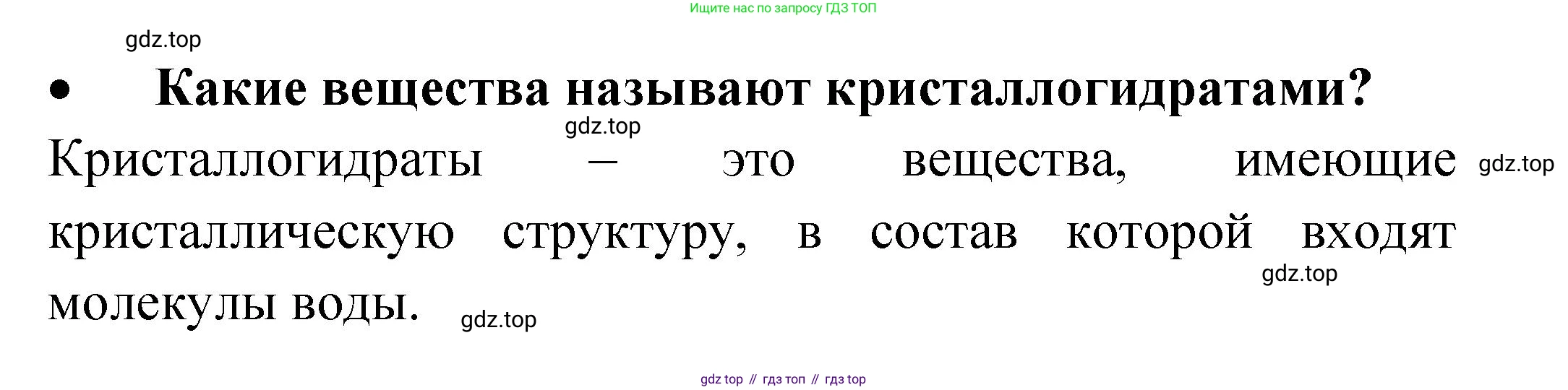 Химия, 9 класс Учебник, авторы: Рудзитис Гунтис Екабович, Фельдман Фриц Генрихович, издательство Просвещение, Москва, 2019 - 2023, зелёного цвета, страница 74, номер 3, Решение
