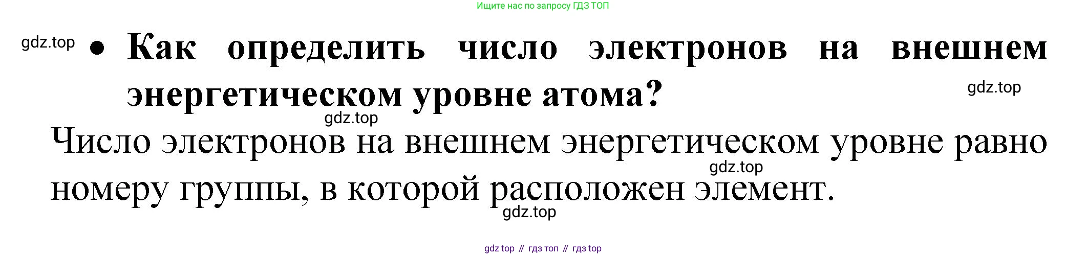 Химия, 9 класс Учебник, авторы: Рудзитис Гунтис Екабович, Фельдман Фриц Генрихович, издательство Просвещение, Москва, 2019 - 2023, зелёного цвета, страница 80, номер 1, Решение