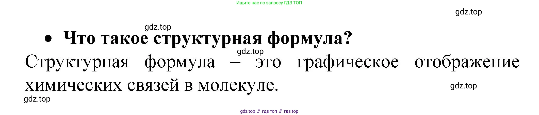 Химия, 9 класс Учебник, авторы: Рудзитис Гунтис Екабович, Фельдман Фриц Генрихович, издательство Просвещение, Москва, 2019 - 2023, зелёного цвета, страница 80, номер 3, Решение