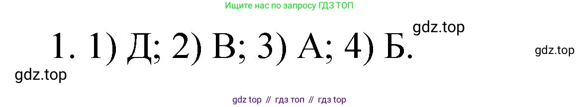 Химия, 9 класс Учебник, авторы: Рудзитис Гунтис Екабович, Фельдман Фриц Генрихович, издательство Просвещение, Москва, 2019 - 2023, зелёного цвета, страница 91, номер 1, Решение