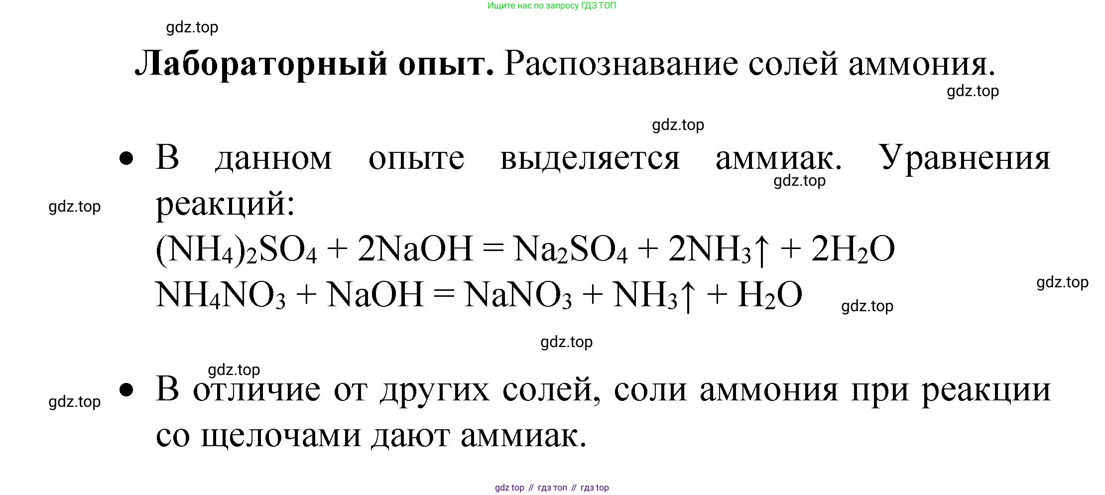 Химия, 9 класс Учебник, авторы: Рудзитис Гунтис Екабович, Фельдман Фриц Генрихович, издательство Просвещение, Москва, 2019 - 2023, зелёного цвета, страница 90, Решение
