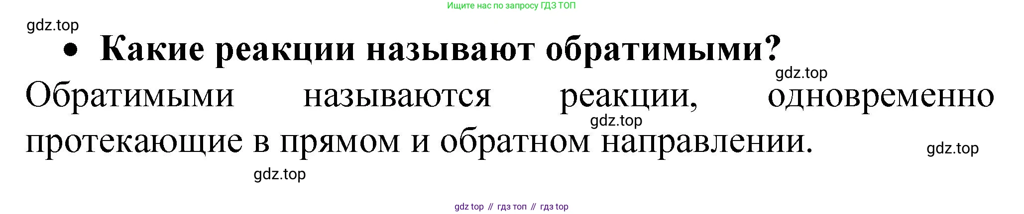 Химия, 9 класс Учебник, авторы: Рудзитис Гунтис Екабович, Фельдман Фриц Генрихович, издательство Просвещение, Москва, 2019 - 2023, зелёного цвета, страница 92, номер 2, Решение