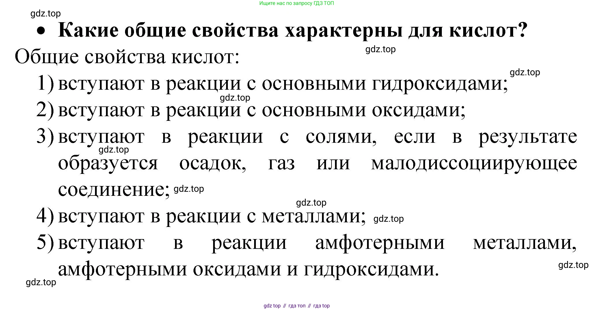 Химия, 9 класс Учебник, авторы: Рудзитис Гунтис Екабович, Фельдман Фриц Генрихович, издательство Просвещение, Москва, 2019 - 2023, зелёного цвета, страница 92, номер 3, Решение