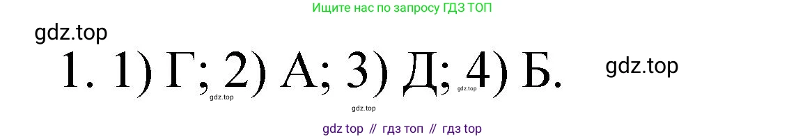 Химия, 9 класс Учебник, авторы: Рудзитис Гунтис Екабович, Фельдман Фриц Генрихович, издательство Просвещение, Москва, 2019 - 2023, зелёного цвета, страница 96, номер 1, Решение