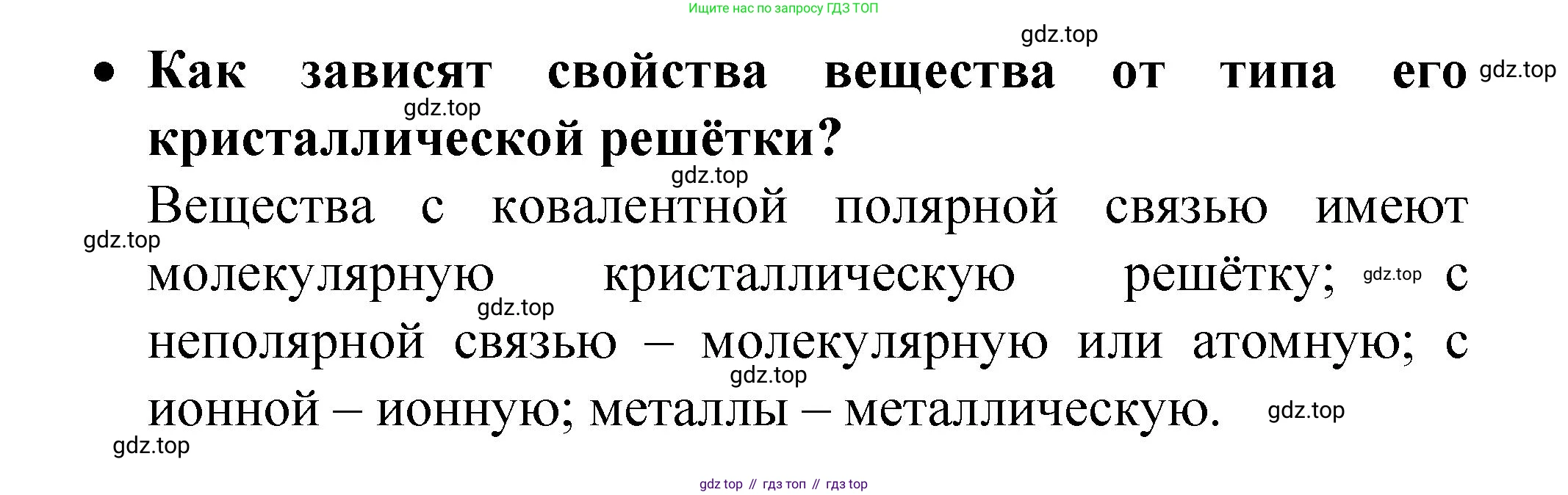 Химия, 9 класс Учебник, авторы: Рудзитис Гунтис Екабович, Фельдман Фриц Генрихович, издательство Просвещение, Москва, 2019 - 2023, зелёного цвета, страница 102, номер 3, Решение