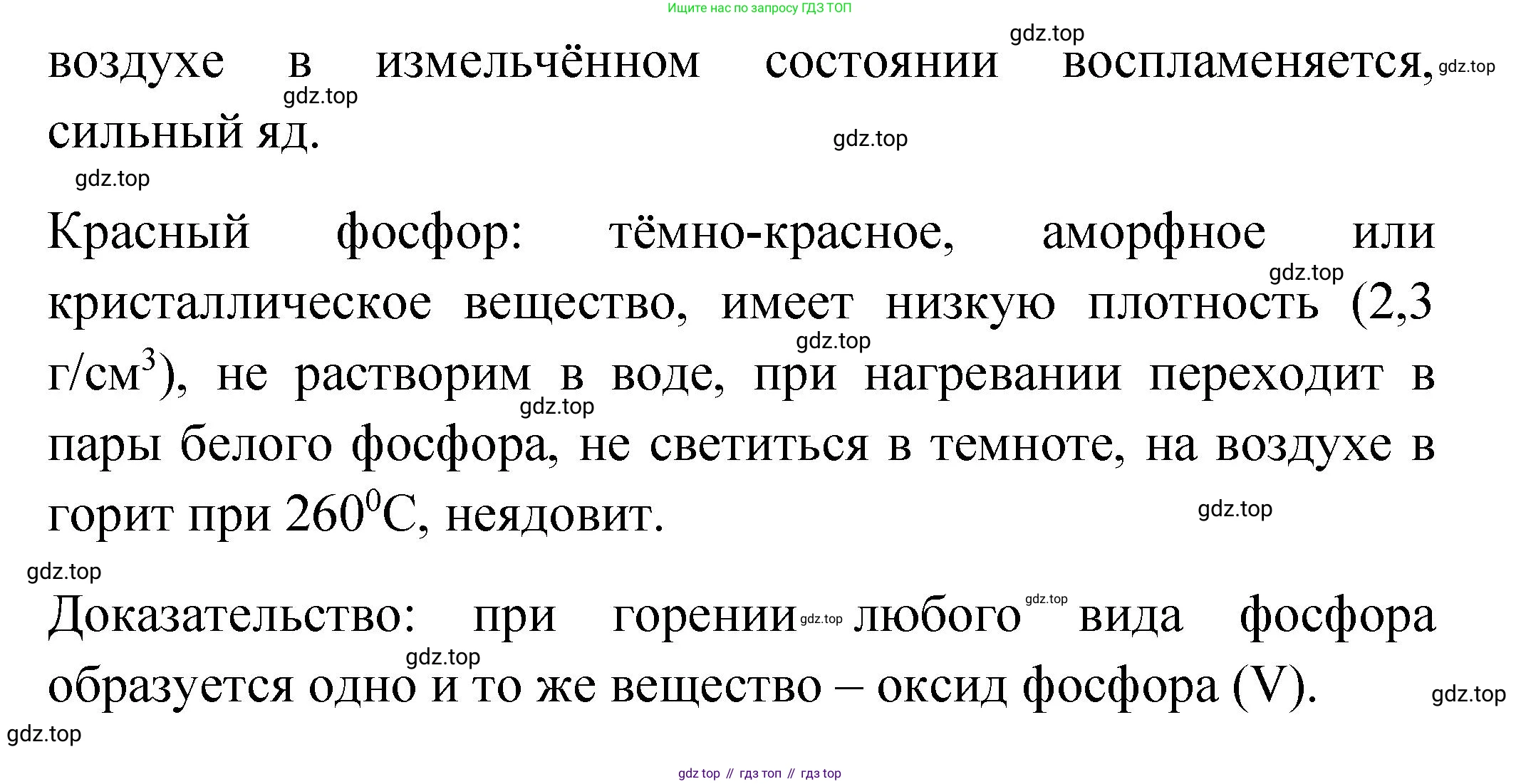 Химия, 9 класс Учебник, авторы: Рудзитис Гунтис Екабович, Фельдман Фриц Генрихович, издательство Просвещение, Москва, 2019 - 2023, зелёного цвета, страница 105, номер 2, Решение (продолжение 2)