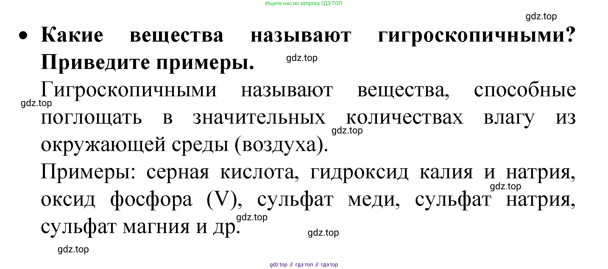 Химия, 9 класс Учебник, авторы: Рудзитис Гунтис Екабович, Фельдман Фриц Генрихович, издательство Просвещение, Москва, 2019 - 2023, зелёного цвета, страница 106, номер 1, Решение