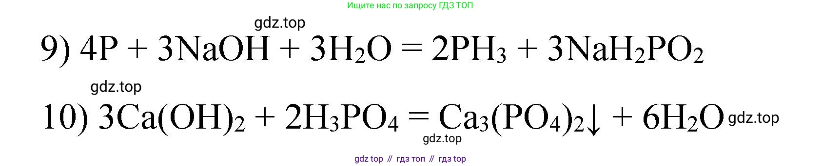 Химия, 9 класс Учебник, авторы: Рудзитис Гунтис Екабович, Фельдман Фриц Генрихович, издательство Просвещение, Москва, 2019 - 2023, зелёного цвета, страница 110, номер 2, Решение (продолжение 2)