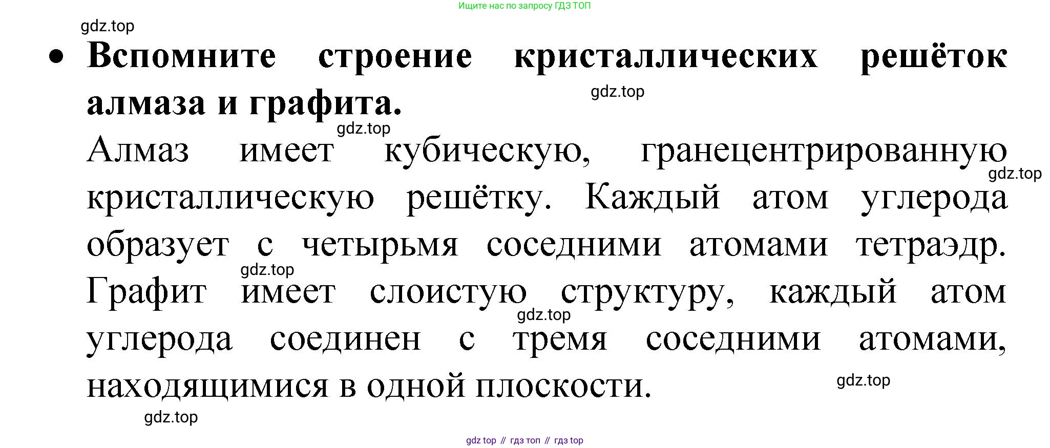 Химия, 9 класс Учебник, авторы: Рудзитис Гунтис Екабович, Фельдман Фриц Генрихович, издательство Просвещение, Москва, 2019 - 2023, зелёного цвета, страница 111, номер 1, Решение
