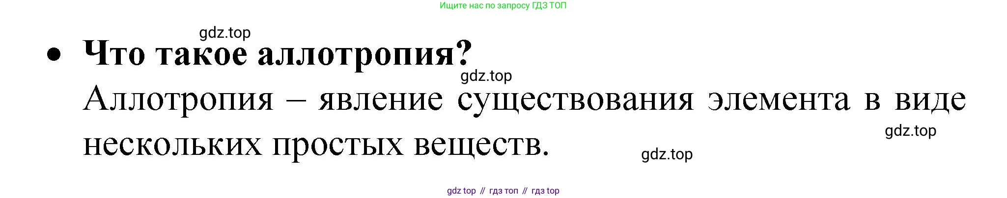 Химия, 9 класс Учебник, авторы: Рудзитис Гунтис Екабович, Фельдман Фриц Генрихович, издательство Просвещение, Москва, 2019 - 2023, зелёного цвета, страница 111, номер 2, Решение