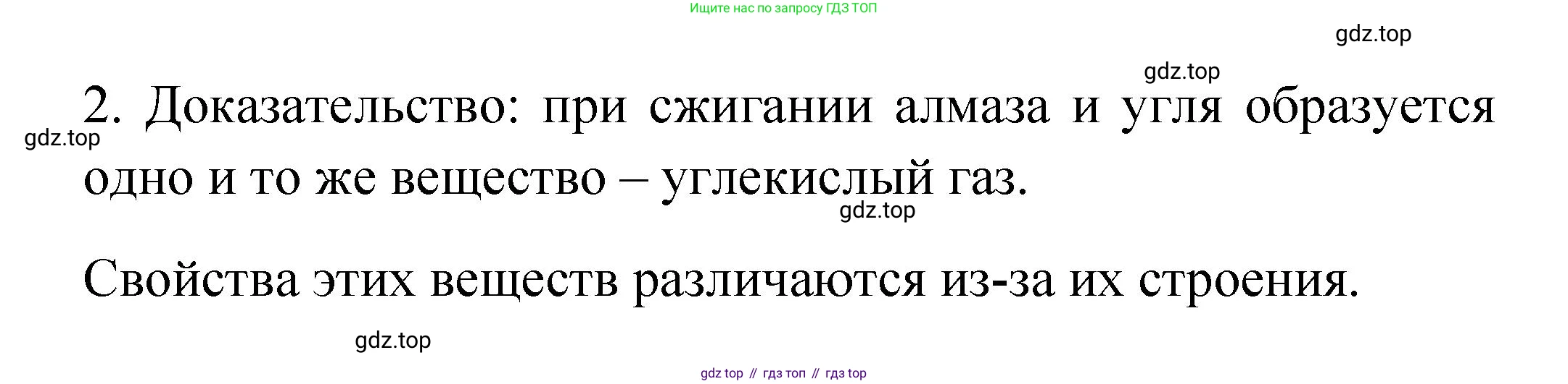 Химия, 9 класс Учебник, авторы: Рудзитис Гунтис Екабович, Фельдман Фриц Генрихович, издательство Просвещение, Москва, 2019 - 2023, зелёного цвета, страница 114, номер 2, Решение