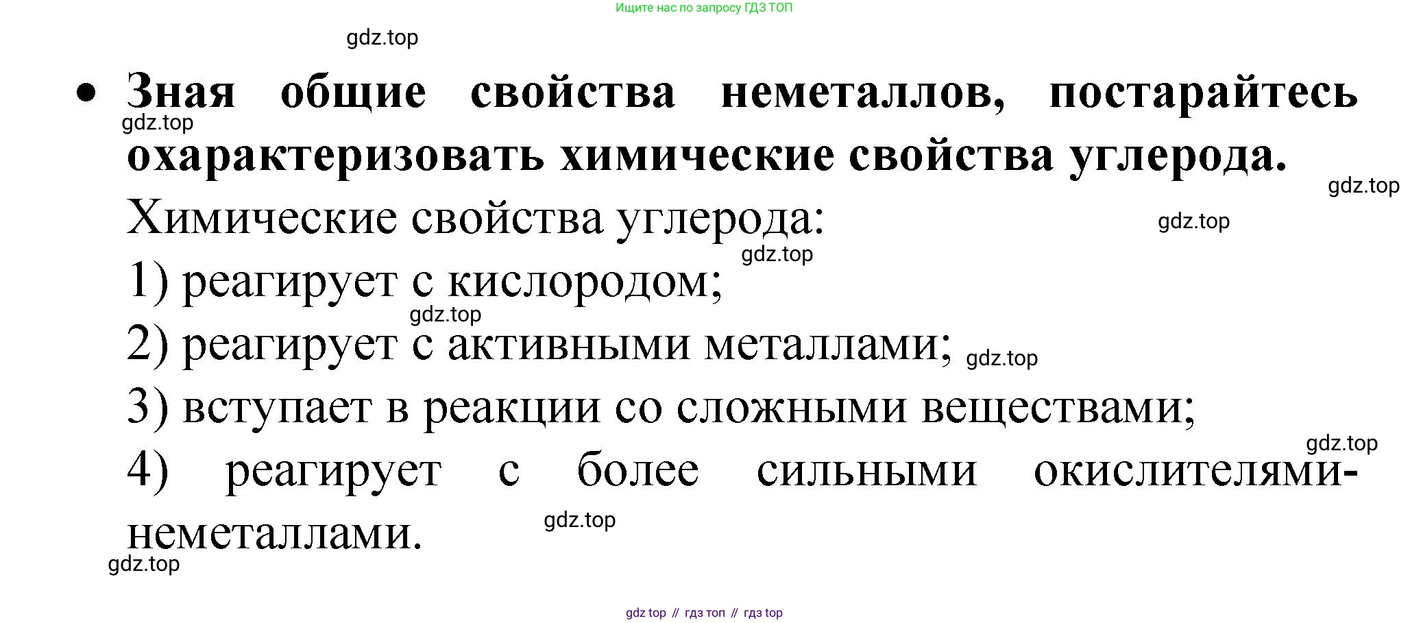 Химия, 9 класс Учебник, авторы: Рудзитис Гунтис Екабович, Фельдман Фриц Генрихович, издательство Просвещение, Москва, 2019 - 2023, зелёного цвета, страница 115, номер 1, Решение