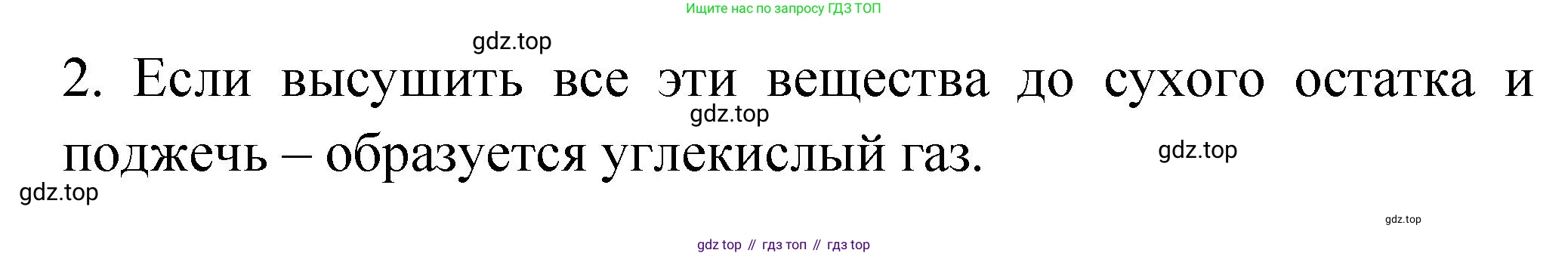 Химия, 9 класс Учебник, авторы: Рудзитис Гунтис Екабович, Фельдман Фриц Генрихович, издательство Просвещение, Москва, 2019 - 2023, зелёного цвета, страница 117, номер 2, Решение