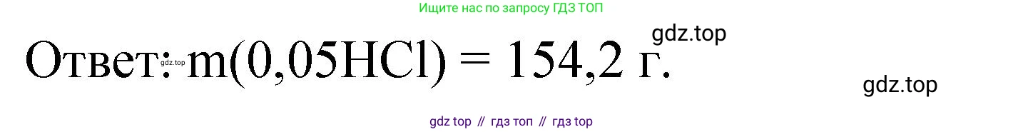 Химия, 9 класс Учебник, авторы: Рудзитис Гунтис Екабович, Фельдман Фриц Генрихович, издательство Просвещение, Москва, 2019 - 2023, зелёного цвета, страница 117, номер 7, Решение (продолжение 2)