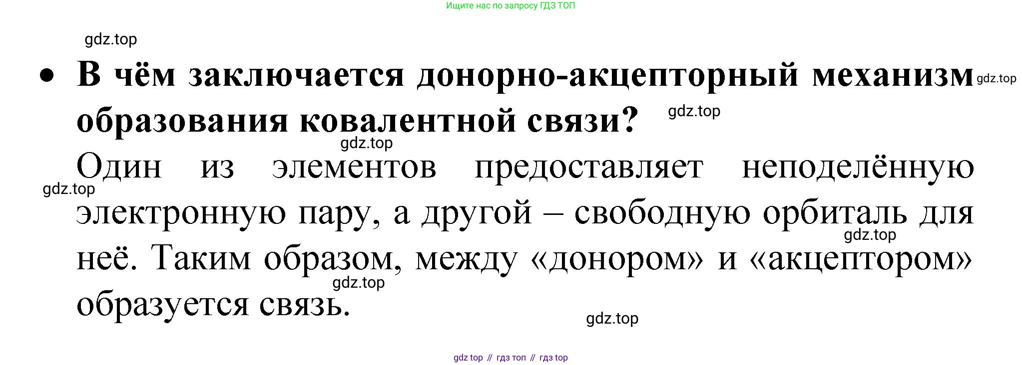 Химия, 9 класс Учебник, авторы: Рудзитис Гунтис Екабович, Фельдман Фриц Генрихович, издательство Просвещение, Москва, 2019 - 2023, зелёного цвета, страница 118, номер 1, Решение