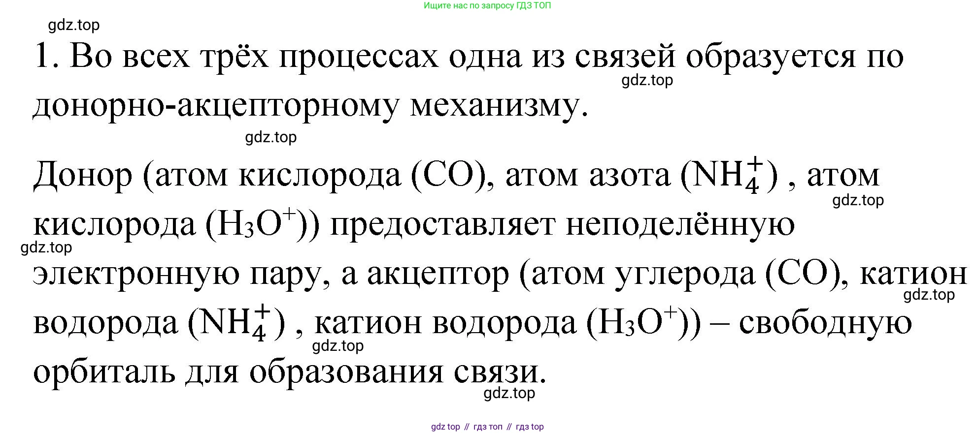 Химия, 9 класс Учебник, авторы: Рудзитис Гунтис Екабович, Фельдман Фриц Генрихович, издательство Просвещение, Москва, 2019 - 2023, зелёного цвета, страница 120, номер 1, Решение