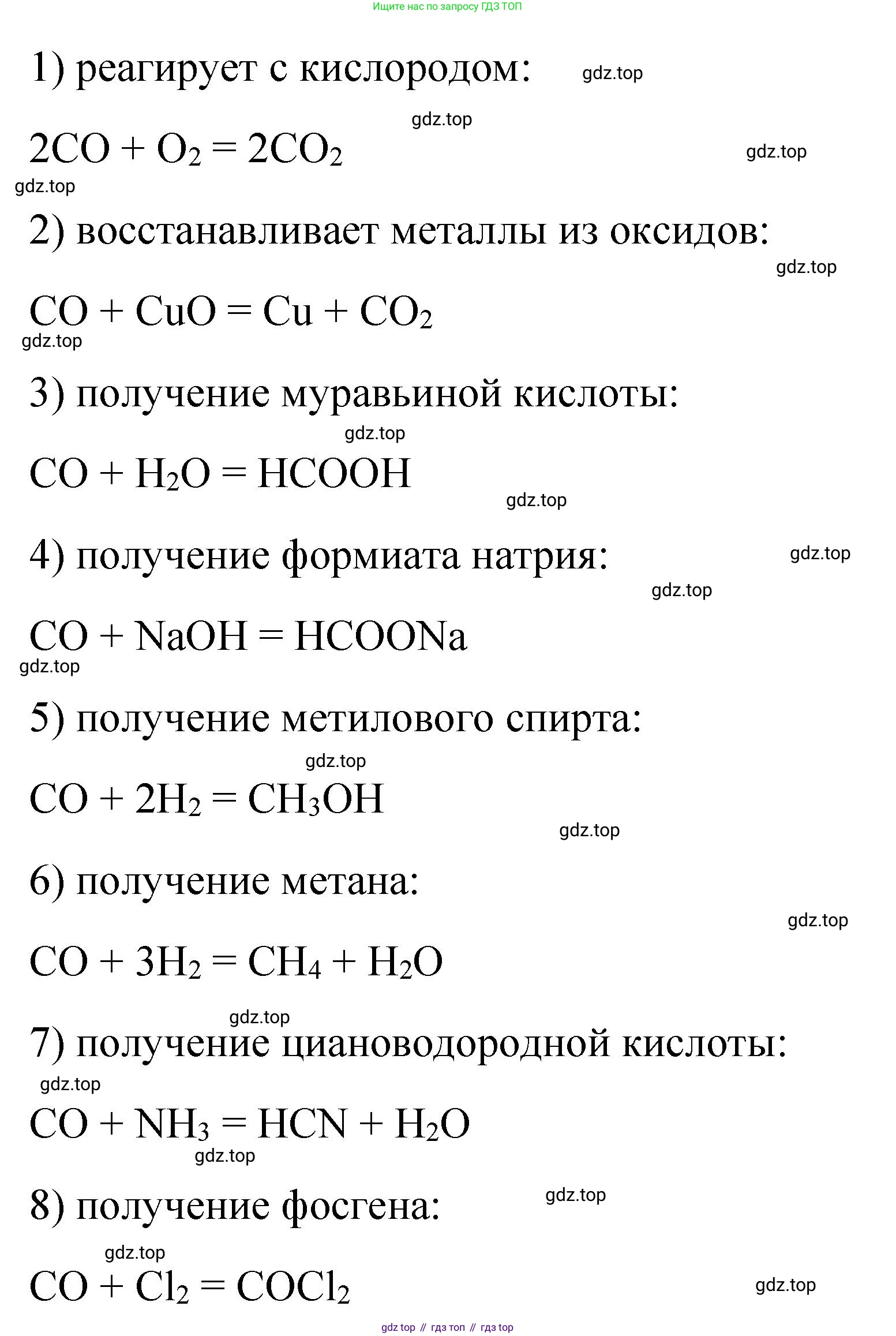 Химия, 9 класс Учебник, авторы: Рудзитис Гунтис Екабович, Фельдман Фриц Генрихович, издательство Просвещение, Москва, 2019 - 2023, зелёного цвета, страница 120, номер 3, Решение (продолжение 2)