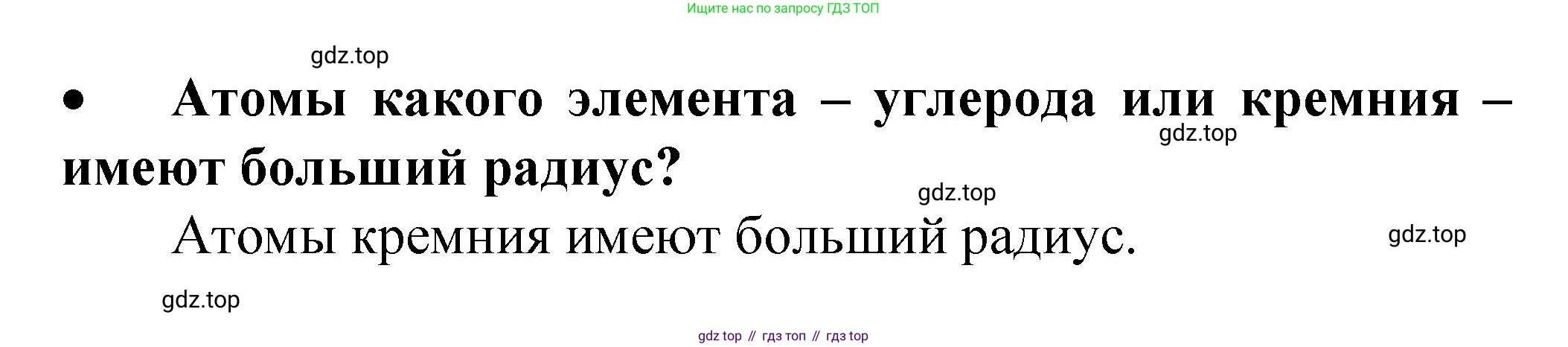 Химия, 9 класс Учебник, авторы: Рудзитис Гунтис Екабович, Фельдман Фриц Генрихович, издательство Просвещение, Москва, 2019 - 2023, зелёного цвета, страница 131, номер 1, Решение