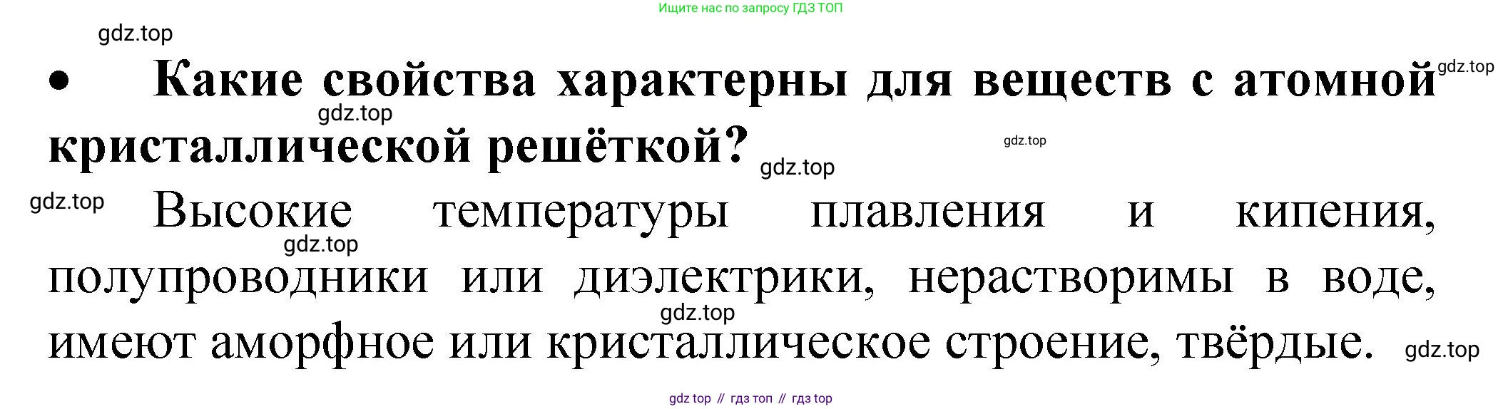 Химия, 9 класс Учебник, авторы: Рудзитис Гунтис Екабович, Фельдман Фриц Генрихович, издательство Просвещение, Москва, 2019 - 2023, зелёного цвета, страница 131, номер 3, Решение