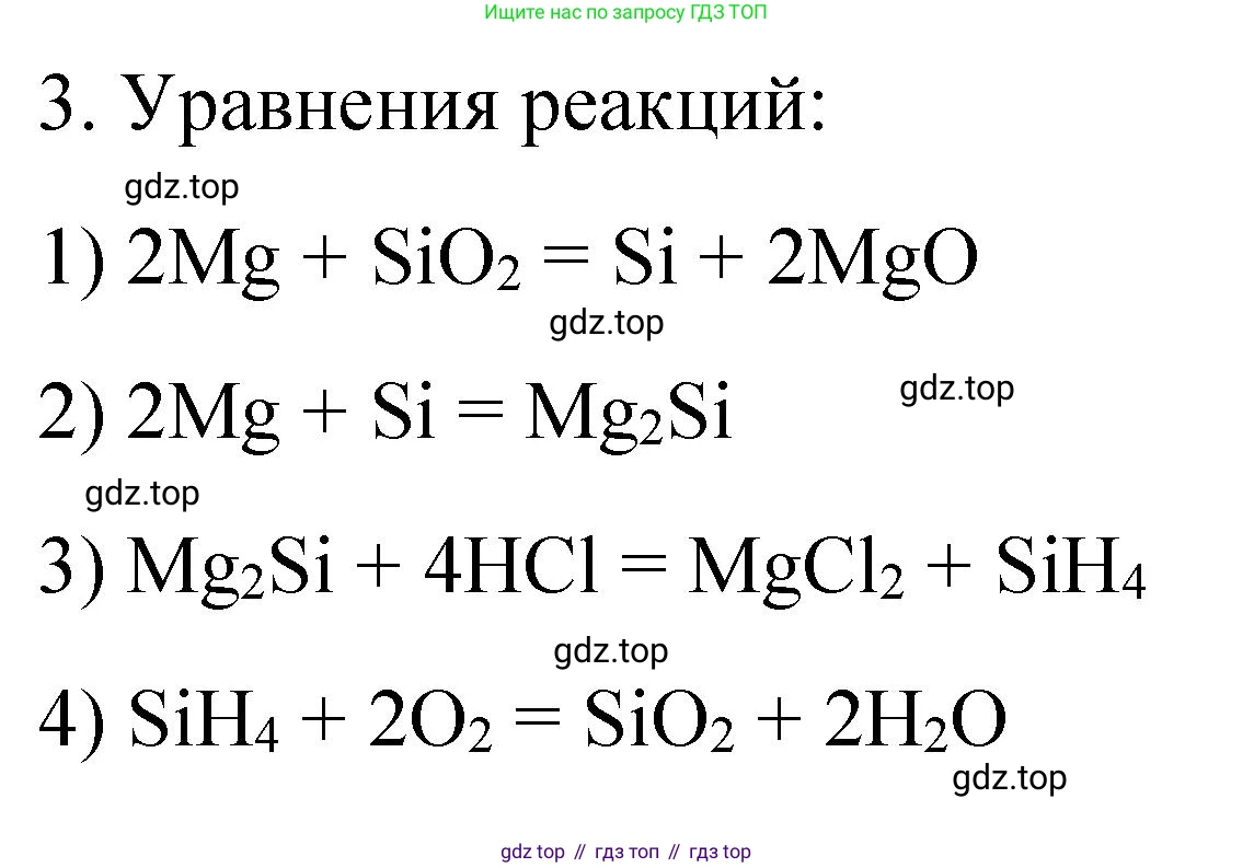 Химия, 9 класс Учебник, авторы: Рудзитис Гунтис Екабович, Фельдман Фриц Генрихович, издательство Просвещение, Москва, 2019 - 2023, зелёного цвета, страница 134, номер 3, Решение