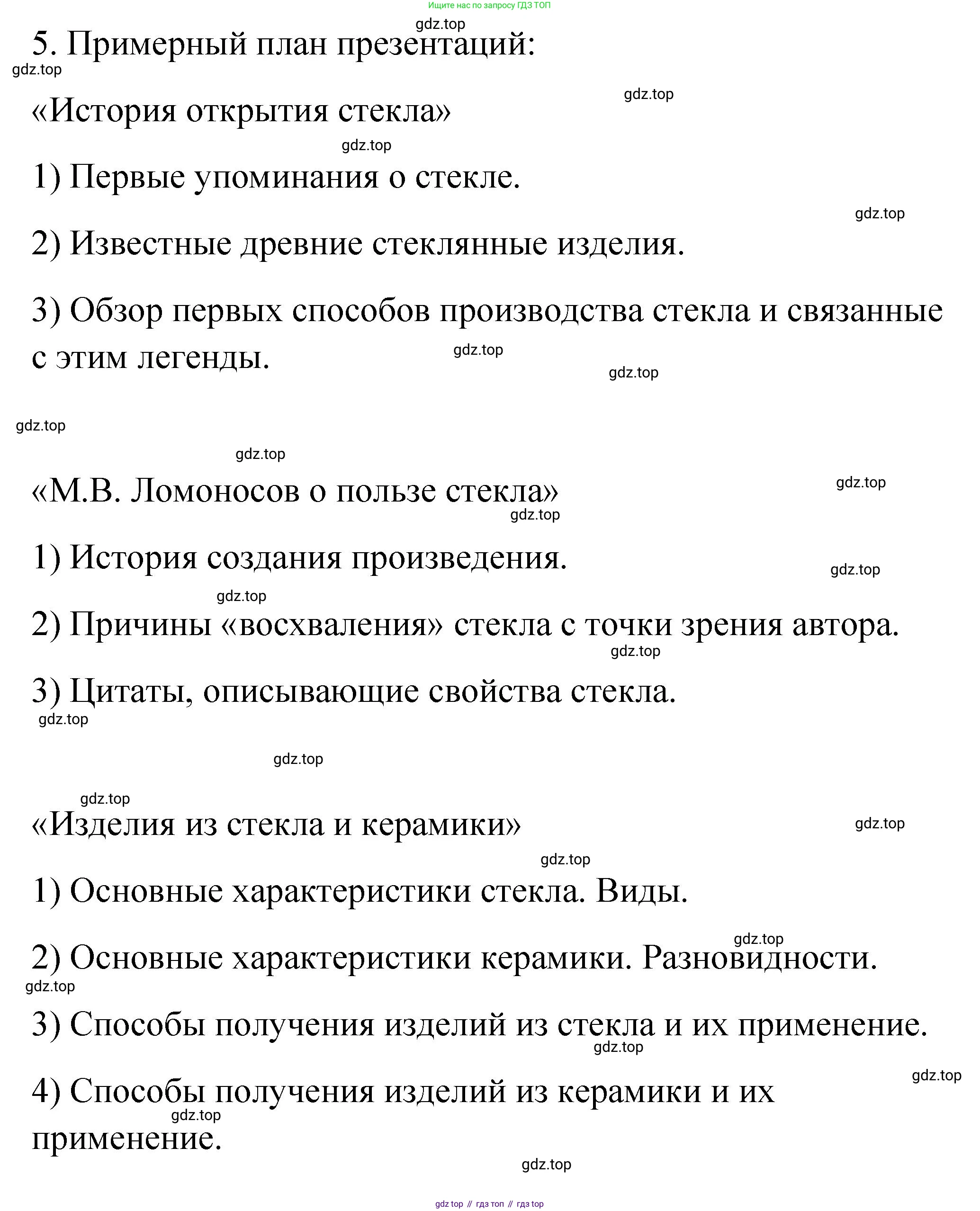 Химия, 9 класс Учебник, авторы: Рудзитис Гунтис Екабович, Фельдман Фриц Генрихович, издательство Просвещение, Москва, 2019 - 2023, зелёного цвета, страница 137, номер 5, Решение