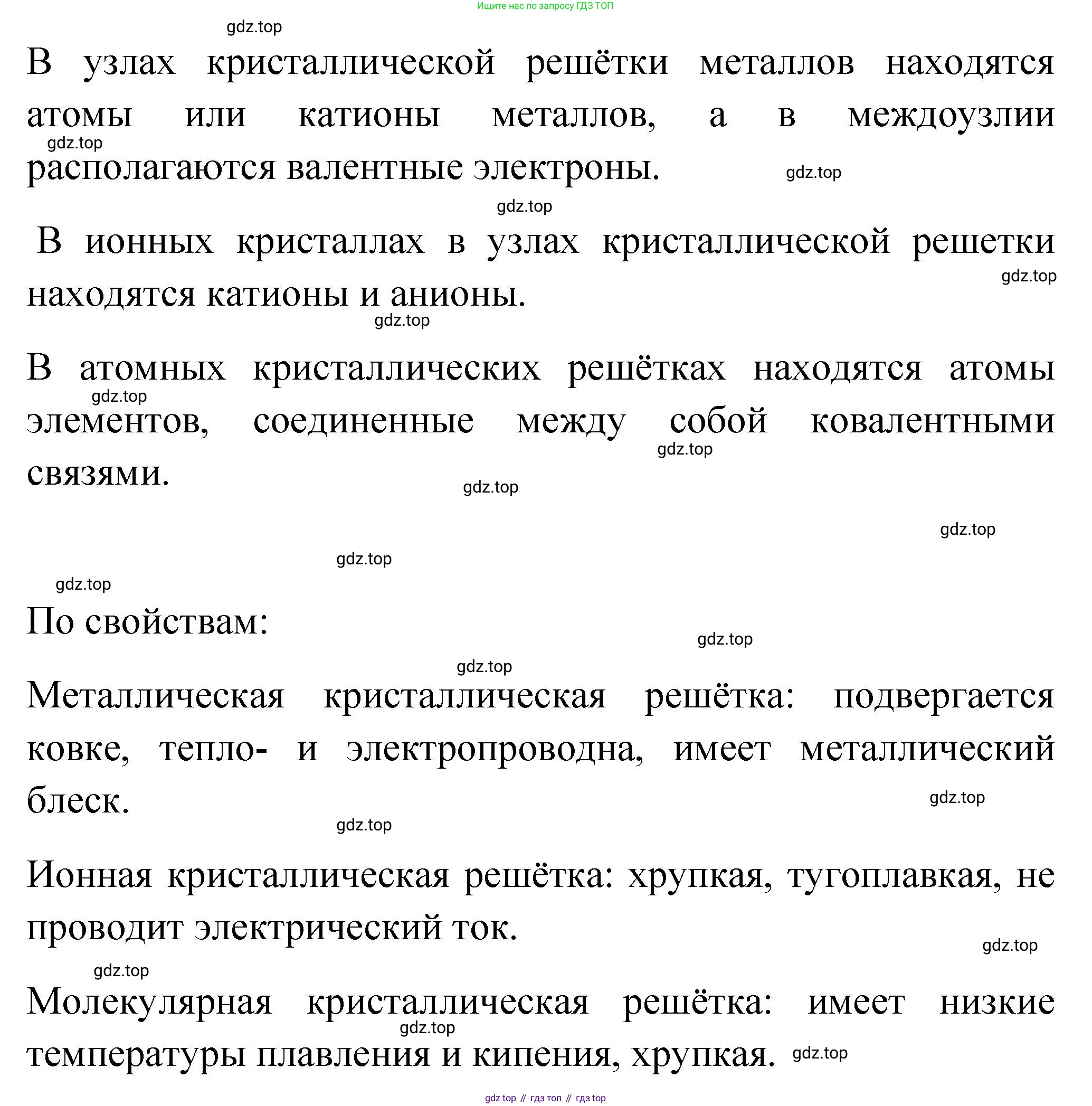 Химия, 9 класс Учебник, авторы: Рудзитис Гунтис Екабович, Фельдман Фриц Генрихович, издательство Просвещение, Москва, 2019 - 2023, зелёного цвета, страница 141, номер 2, Решение (продолжение 2)