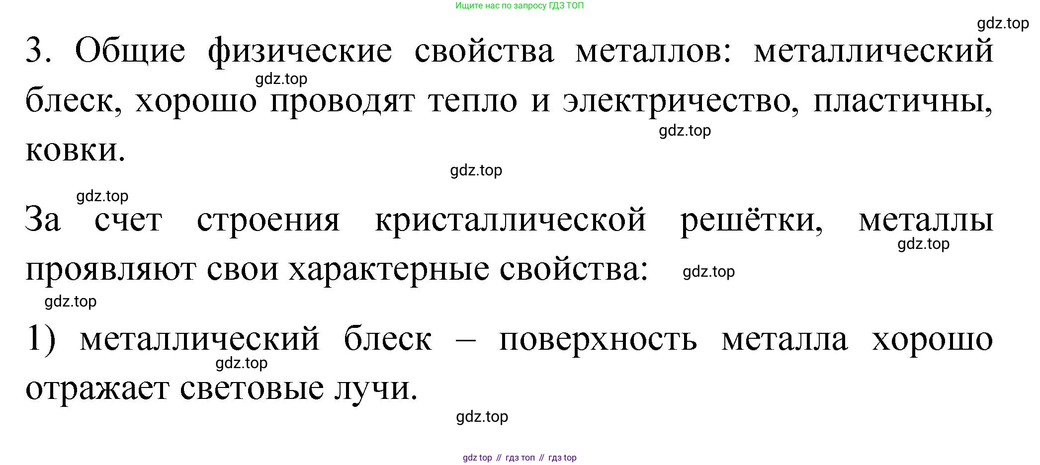 Химия, 9 класс Учебник, авторы: Рудзитис Гунтис Екабович, Фельдман Фриц Генрихович, издательство Просвещение, Москва, 2019 - 2023, зелёного цвета, страница 141, номер 3, Решение
