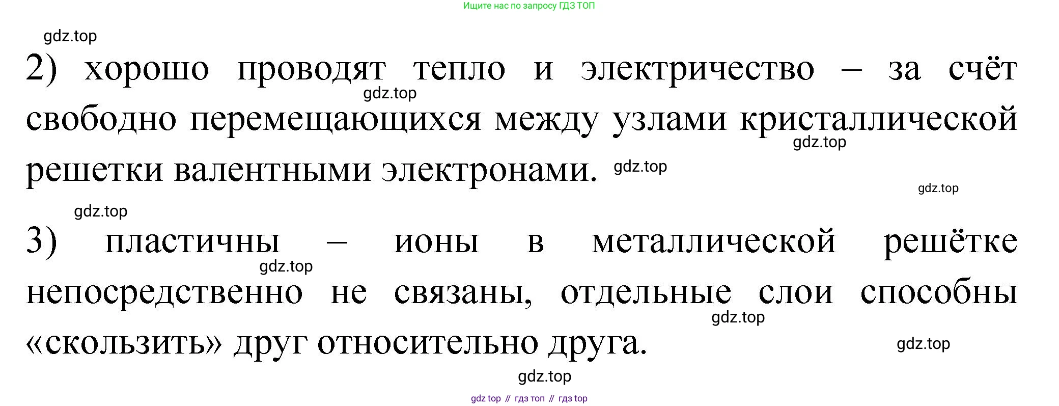 Химия, 9 класс Учебник, авторы: Рудзитис Гунтис Екабович, Фельдман Фриц Генрихович, издательство Просвещение, Москва, 2019 - 2023, зелёного цвета, страница 141, номер 3, Решение (продолжение 2)