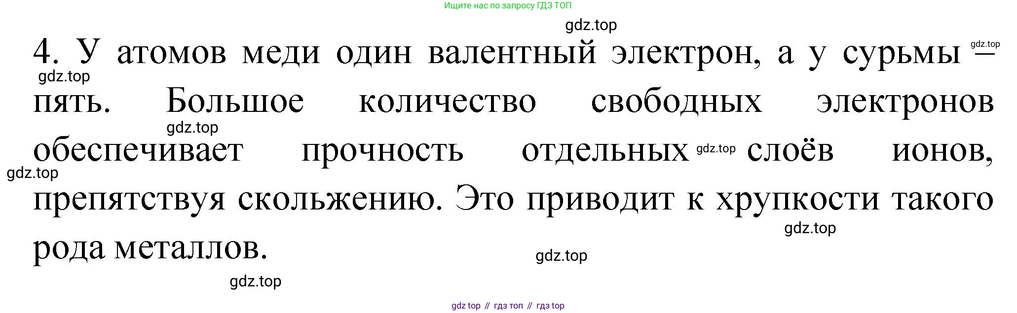 Химия, 9 класс Учебник, авторы: Рудзитис Гунтис Екабович, Фельдман Фриц Генрихович, издательство Просвещение, Москва, 2019 - 2023, зелёного цвета, страница 141, номер 4, Решение