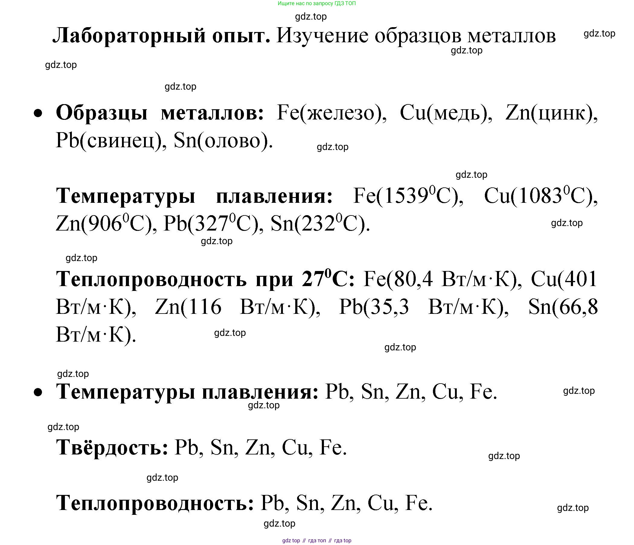 Химия, 9 класс Учебник, авторы: Рудзитис Гунтис Екабович, Фельдман Фриц Генрихович, издательство Просвещение, Москва, 2019 - 2023, зелёного цвета, страница 140, Решение