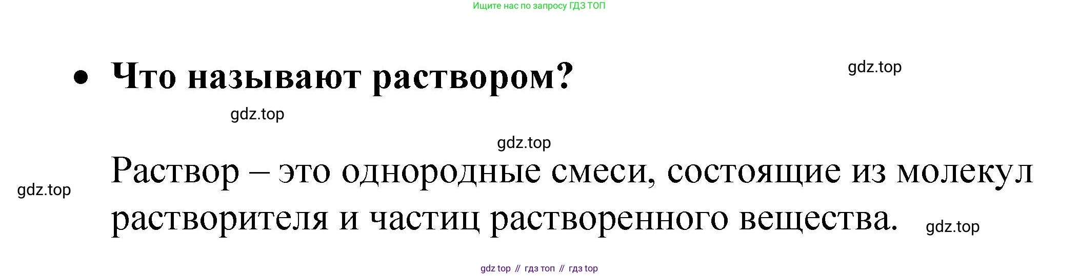 Химия, 9 класс Учебник, авторы: Рудзитис Гунтис Екабович, Фельдман Фриц Генрихович, издательство Просвещение, Москва, 2019 - 2023, зелёного цвета, страница 149, номер 1, Решение
