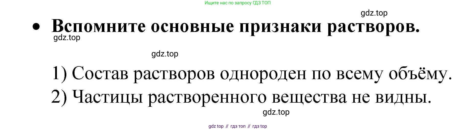 Химия, 9 класс Учебник, авторы: Рудзитис Гунтис Екабович, Фельдман Фриц Генрихович, издательство Просвещение, Москва, 2019 - 2023, зелёного цвета, страница 149, номер 2, Решение