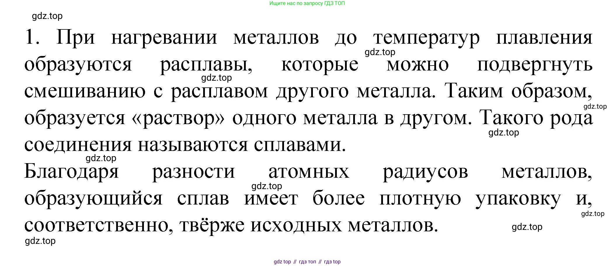 Химия, 9 класс Учебник, авторы: Рудзитис Гунтис Екабович, Фельдман Фриц Генрихович, издательство Просвещение, Москва, 2019 - 2023, зелёного цвета, страница 150, номер 1, Решение