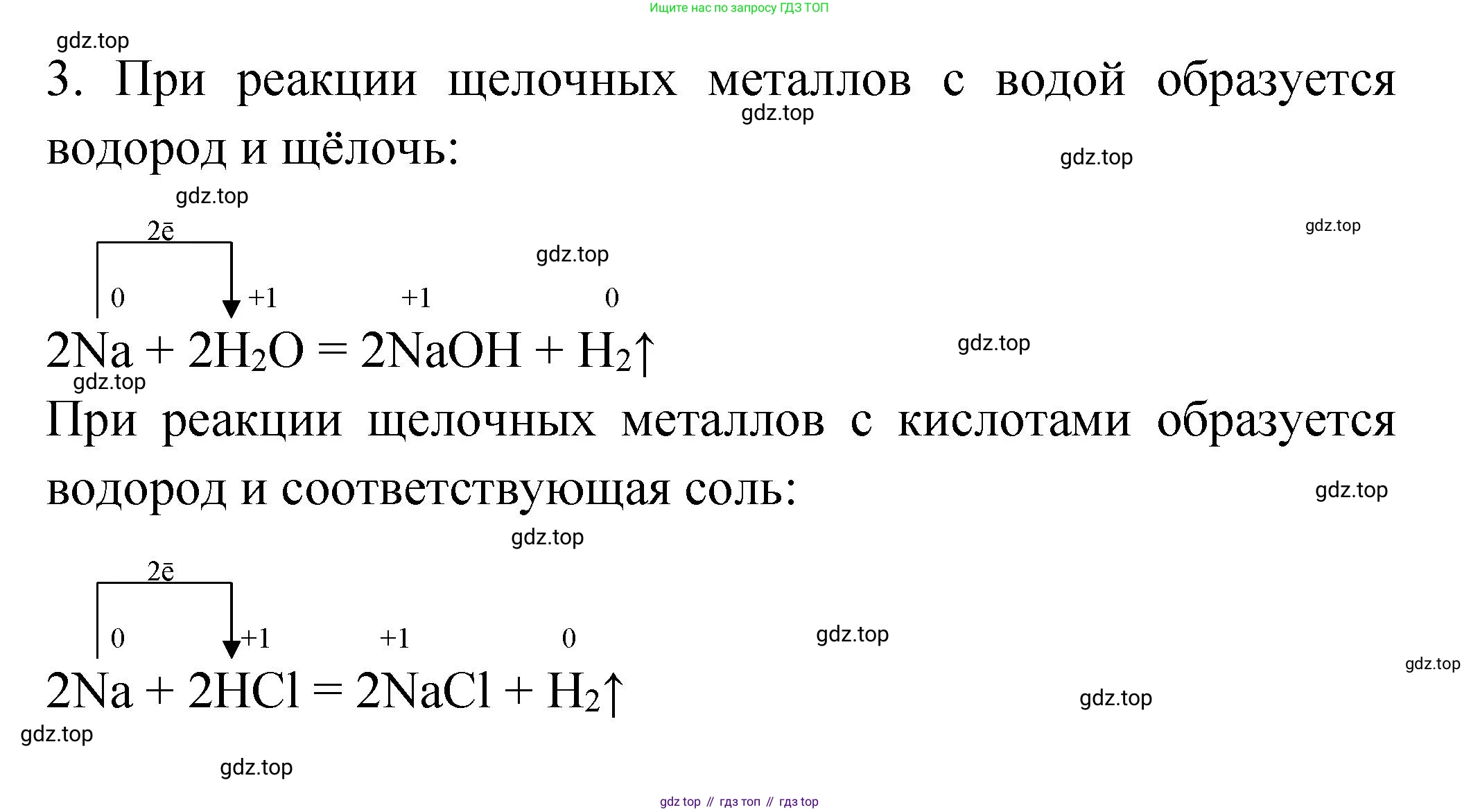 Химия, 9 класс Учебник, авторы: Рудзитис Гунтис Екабович, Фельдман Фриц Генрихович, издательство Просвещение, Москва, 2019 - 2023, зелёного цвета, страница 155, номер 3, Решение