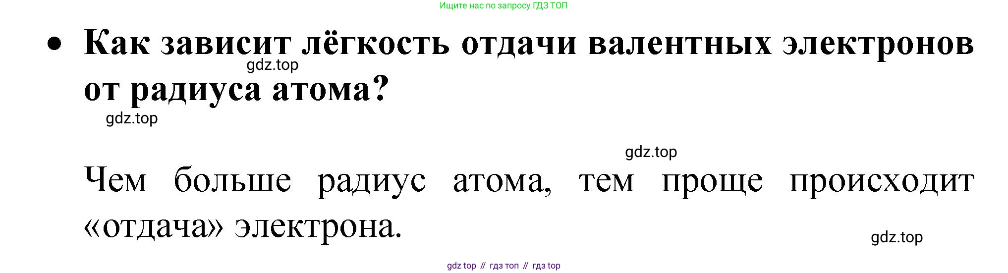 Химия, 9 класс Учебник, авторы: Рудзитис Гунтис Екабович, Фельдман Фриц Генрихович, издательство Просвещение, Москва, 2019 - 2023, зелёного цвета, страница 156, номер 2, Решение