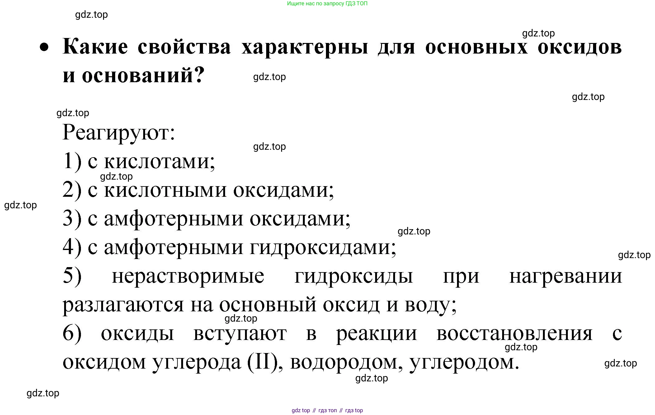Химия, 9 класс Учебник, авторы: Рудзитис Гунтис Екабович, Фельдман Фриц Генрихович, издательство Просвещение, Москва, 2019 - 2023, зелёного цвета, страница 159, номер 1, Решение