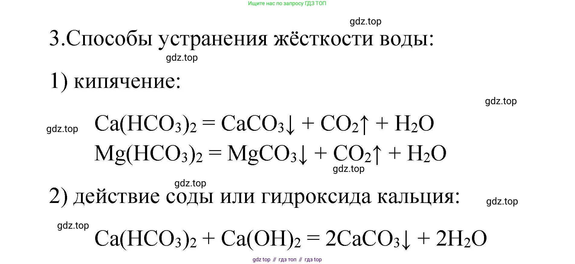 Химия, 9 класс Учебник, авторы: Рудзитис Гунтис Екабович, Фельдман Фриц Генрихович, издательство Просвещение, Москва, 2019 - 2023, зелёного цвета, страница 163, номер 3, Решение