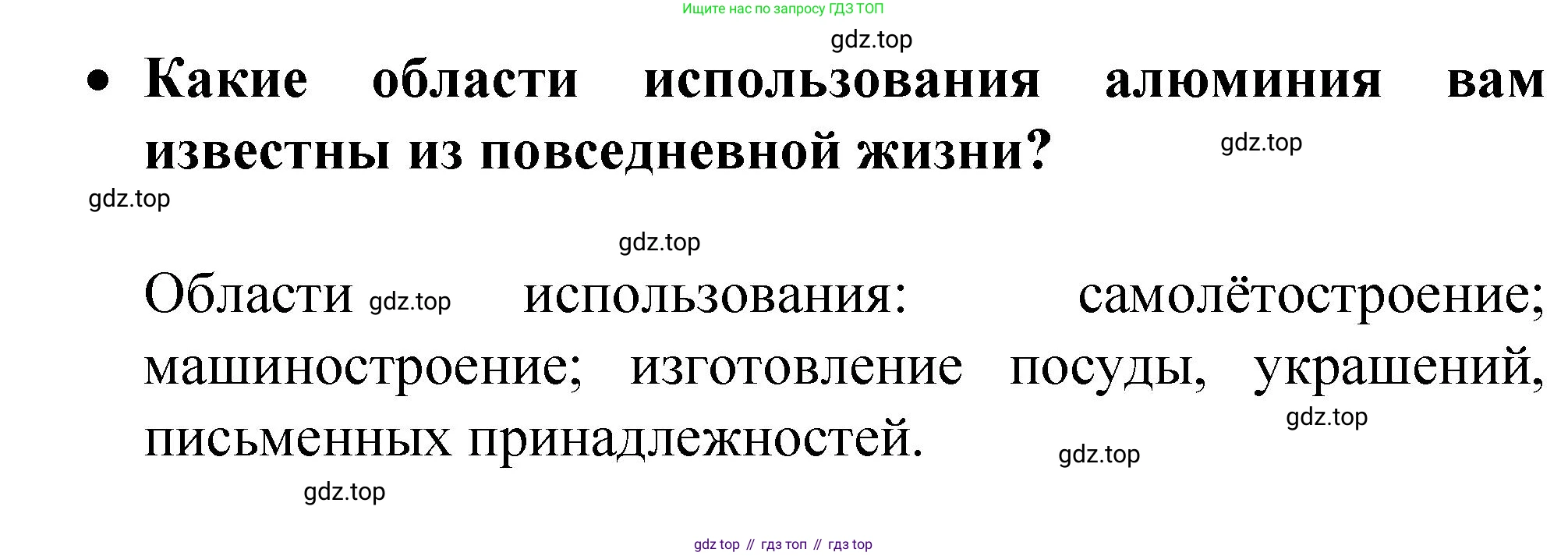 Химия, 9 класс Учебник, авторы: Рудзитис Гунтис Екабович, Фельдман Фриц Генрихович, издательство Просвещение, Москва, 2019 - 2023, зелёного цвета, страница 164, номер 1, Решение