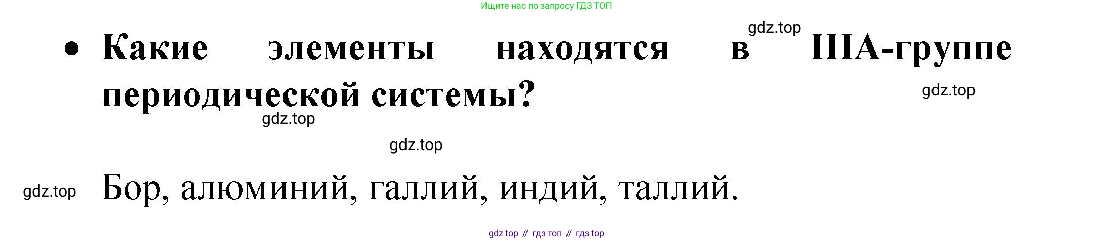Химия, 9 класс Учебник, авторы: Рудзитис Гунтис Екабович, Фельдман Фриц Генрихович, издательство Просвещение, Москва, 2019 - 2023, зелёного цвета, страница 164, номер 2, Решение