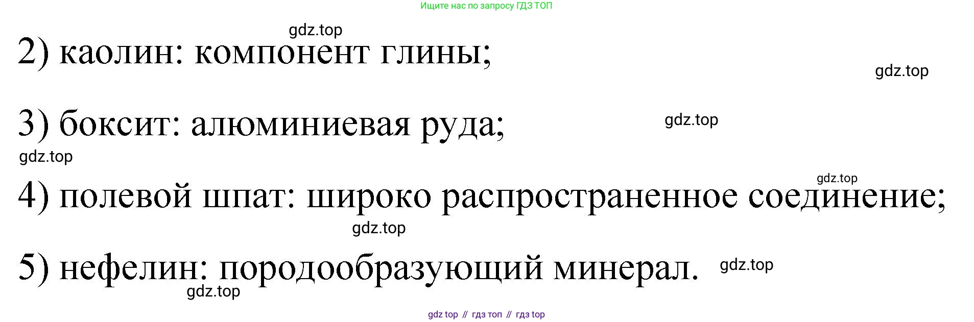 Химия, 9 класс Учебник, авторы: Рудзитис Гунтис Екабович, Фельдман Фриц Генрихович, издательство Просвещение, Москва, 2019 - 2023, зелёного цвета, страница 166, номер 3, Решение (продолжение 2)
