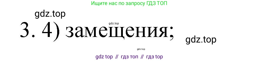 Химия, 9 класс Учебник, авторы: Рудзитис Гунтис Екабович, Фельдман Фриц Генрихович, издательство Просвещение, Москва, 2019 - 2023, зелёного цвета, страница 167, номер 3, Решение
