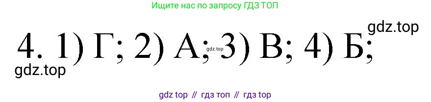 Химия, 9 класс Учебник, авторы: Рудзитис Гунтис Екабович, Фельдман Фриц Генрихович, издательство Просвещение, Москва, 2019 - 2023, зелёного цвета, страница 167, номер 4, Решение