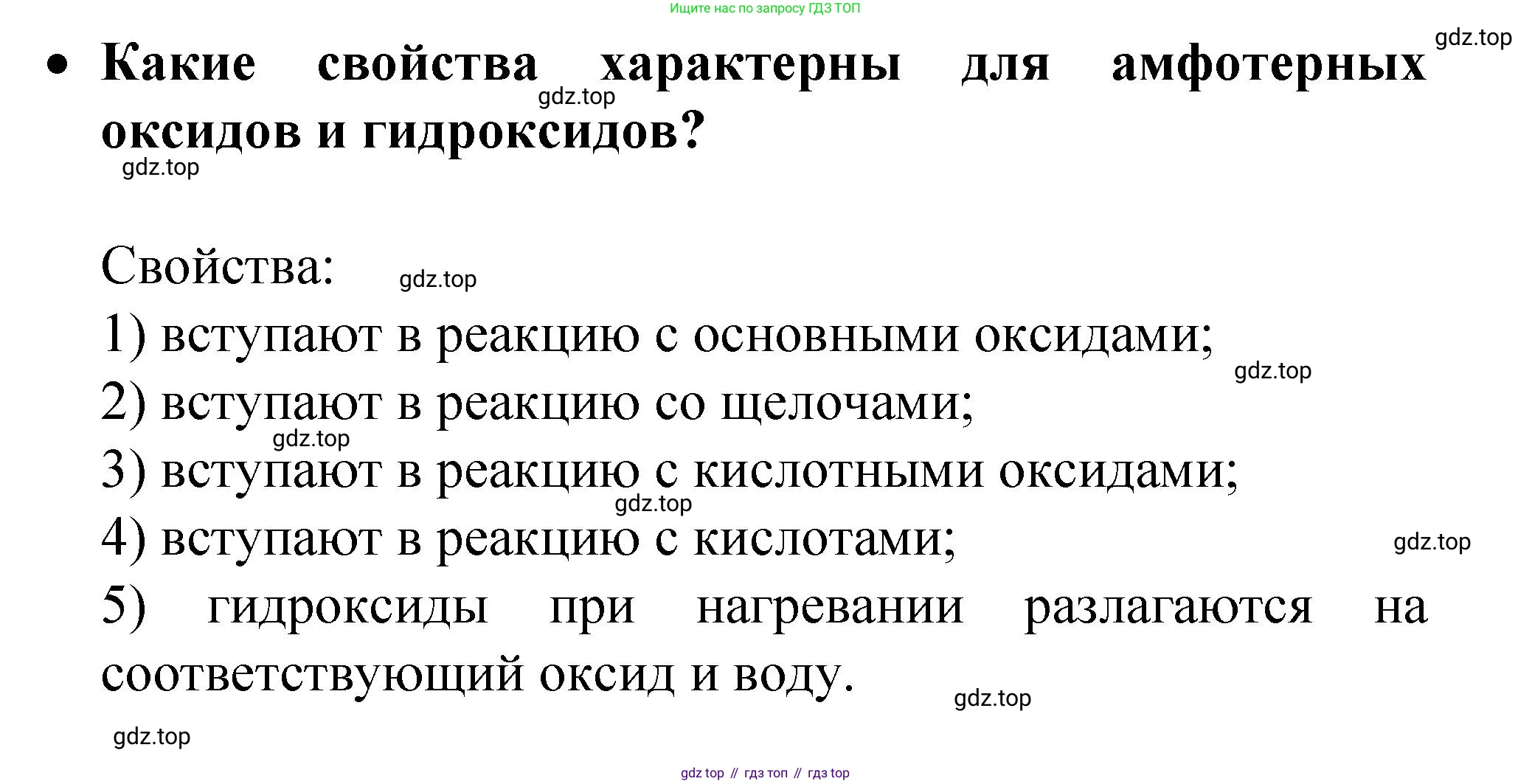 Химия, 9 класс Учебник, авторы: Рудзитис Гунтис Екабович, Фельдман Фриц Генрихович, издательство Просвещение, Москва, 2019 - 2023, зелёного цвета, страница 168, номер 1, Решение