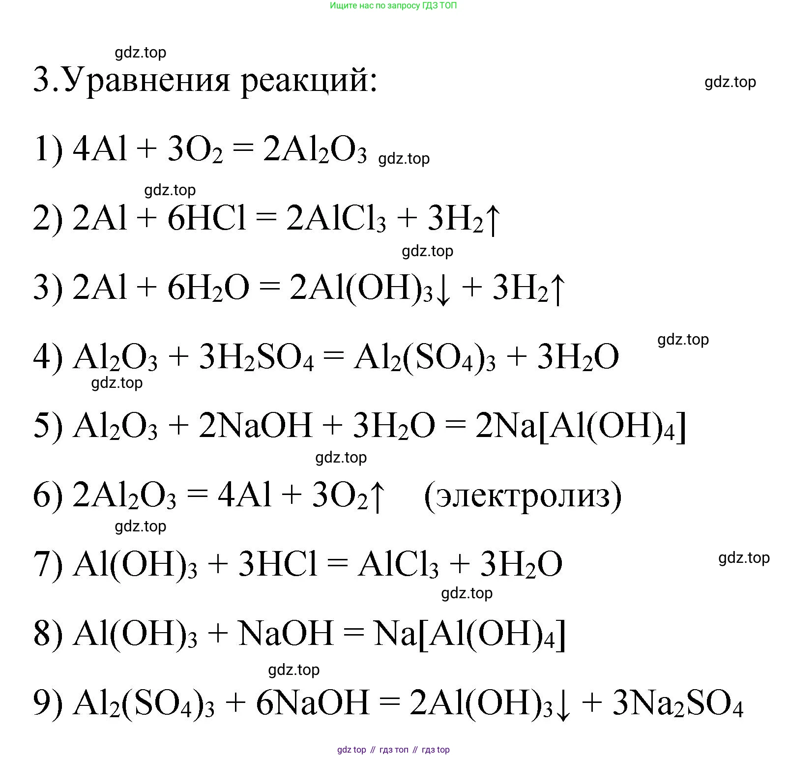 Химия, 9 класс Учебник, авторы: Рудзитис Гунтис Екабович, Фельдман Фриц Генрихович, издательство Просвещение, Москва, 2019 - 2023, зелёного цвета, страница 170, номер 3, Решение