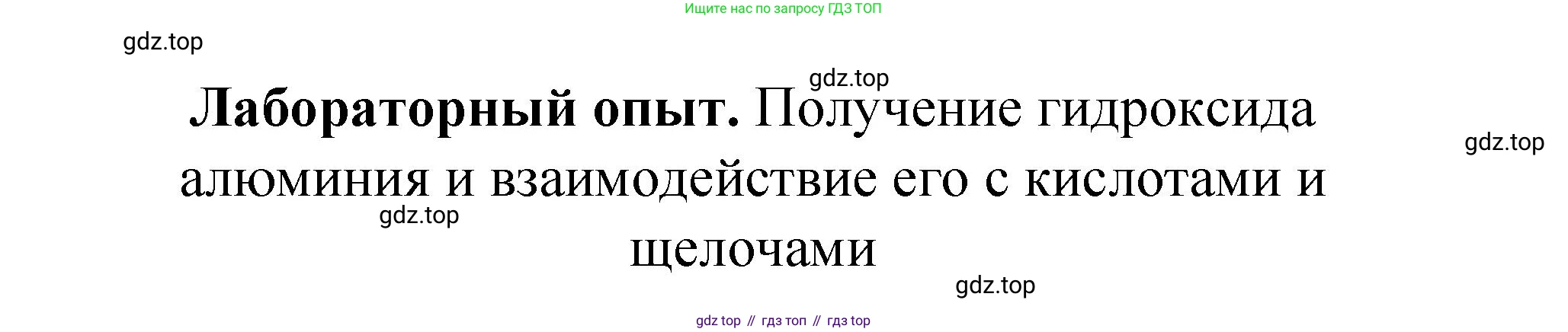 Химия, 9 класс Учебник, авторы: Рудзитис Гунтис Екабович, Фельдман Фриц Генрихович, издательство Просвещение, Москва, 2019 - 2023, зелёного цвета, страница 169, Решение