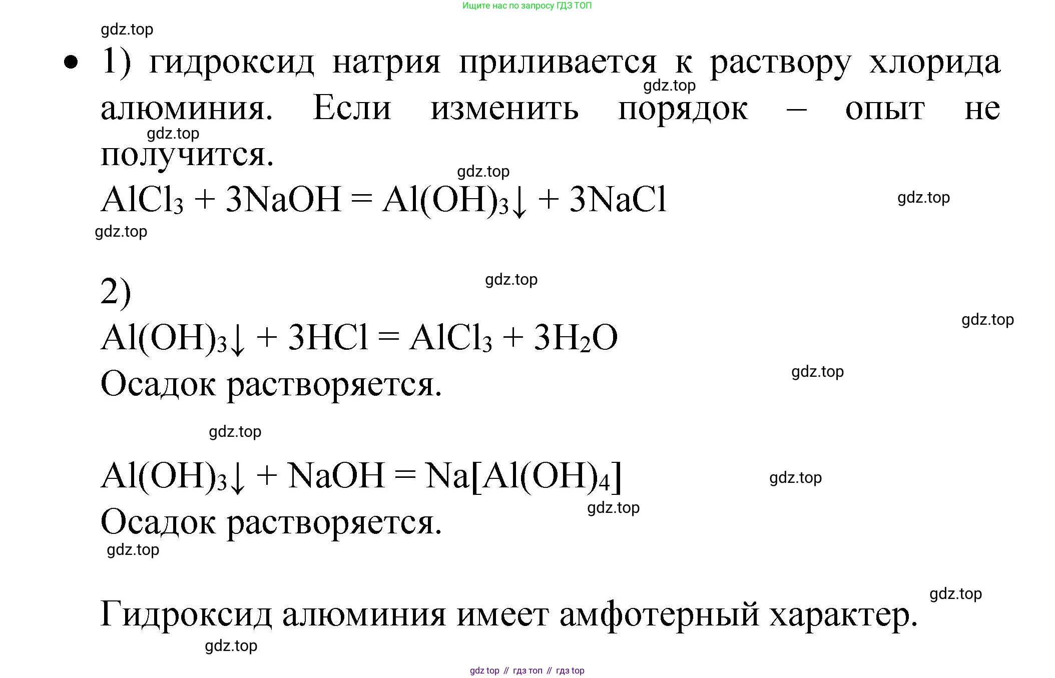 Химия, 9 класс Учебник, авторы: Рудзитис Гунтис Екабович, Фельдман Фриц Генрихович, издательство Просвещение, Москва, 2019 - 2023, зелёного цвета, страница 169, Решение (продолжение 2)
