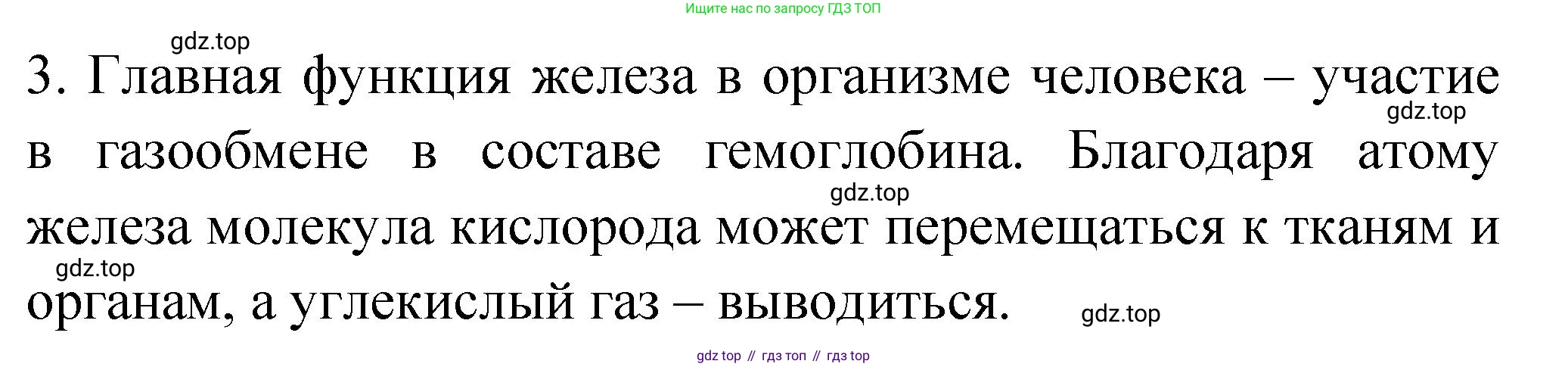 Химия, 9 класс Учебник, авторы: Рудзитис Гунтис Екабович, Фельдман Фриц Генрихович, издательство Просвещение, Москва, 2019 - 2023, зелёного цвета, страница 173, номер 3, Решение