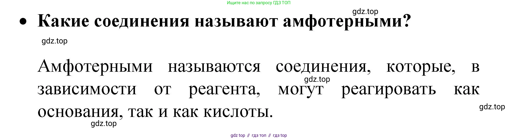 Химия, 9 класс Учебник, авторы: Рудзитис Гунтис Екабович, Фельдман Фриц Генрихович, издательство Просвещение, Москва, 2019 - 2023, зелёного цвета, страница 174, номер 1, Решение