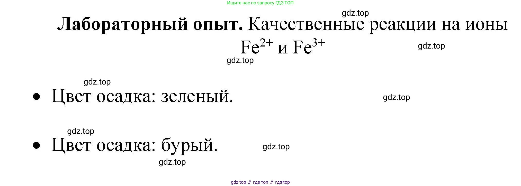 Химия, 9 класс Учебник, авторы: Рудзитис Гунтис Екабович, Фельдман Фриц Генрихович, издательство Просвещение, Москва, 2019 - 2023, зелёного цвета, страница 175, Решение