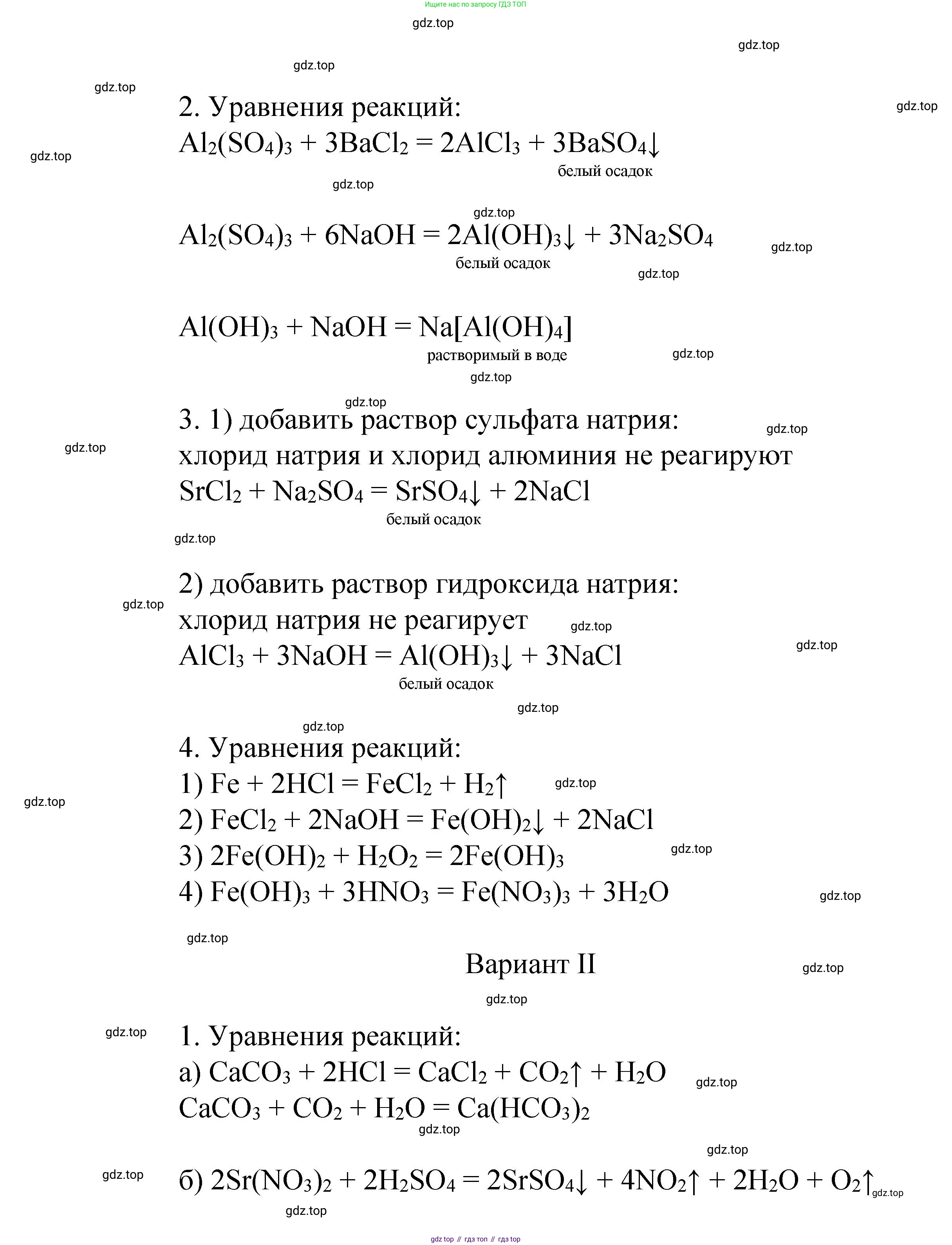 Химия, 9 класс Учебник, авторы: Рудзитис Гунтис Екабович, Фельдман Фриц Генрихович, издательство Просвещение, Москва, 2019 - 2023, зелёного цвета, страница 177, Решение (продолжение 3)